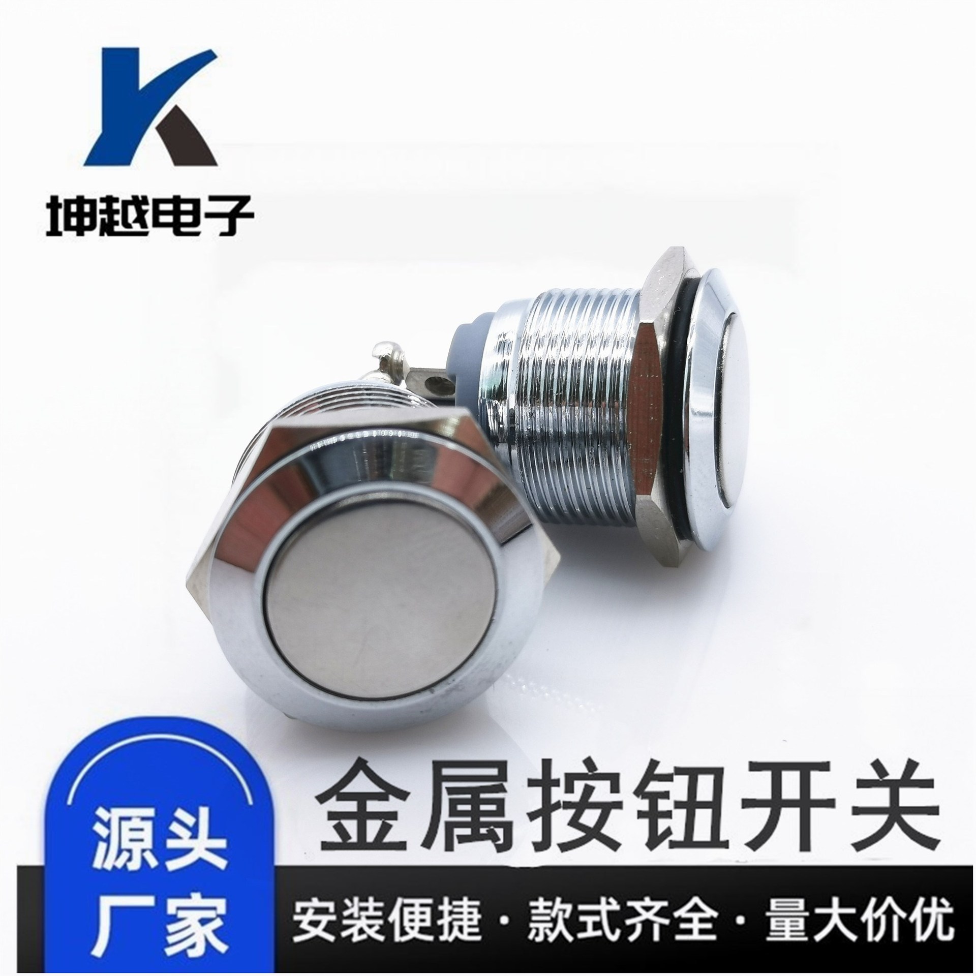 厂家批发圆头金属按钮开关  自复位喇叭开关 24mm不带灯平面开关