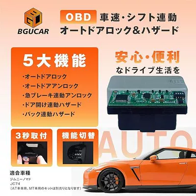 Obd Plug-In Door Lock, Car lock