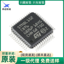 ԭ�b STM8L152C8T6 LQFP-48 16MHz/64KB�W��/8λ΢������-MCU