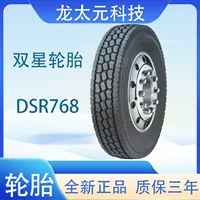 Шины Double Star (DOUBLE STAR) 12R22.5 DSR768 Вакуумные автомобильные шины задние колеса