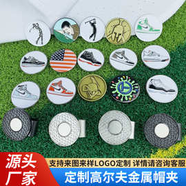 厂家定制金属高尔夫帽夹 果岭球叉logo定做高尔夫球位标批发