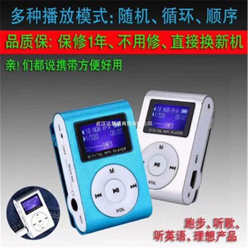 Музыкальный компактный переносной плеер для младших школьников, MP3, английский