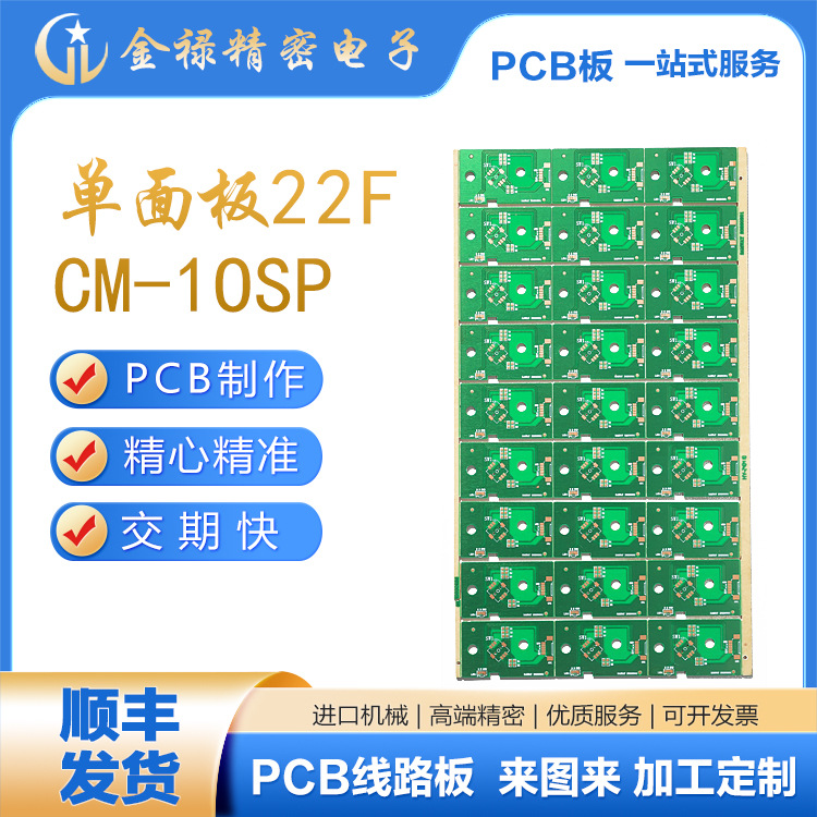 测试模块板 学校做实验电路板  工厂做研发线路板 快速发货加急单