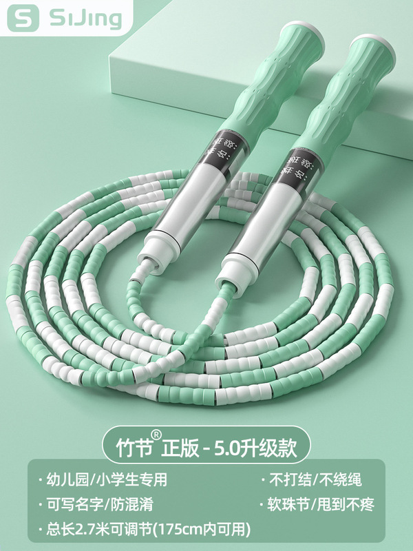 跨境儿童竹节跳绳学生幼儿园专用可调节儿童跳绳初学可签名跳绳|undefined