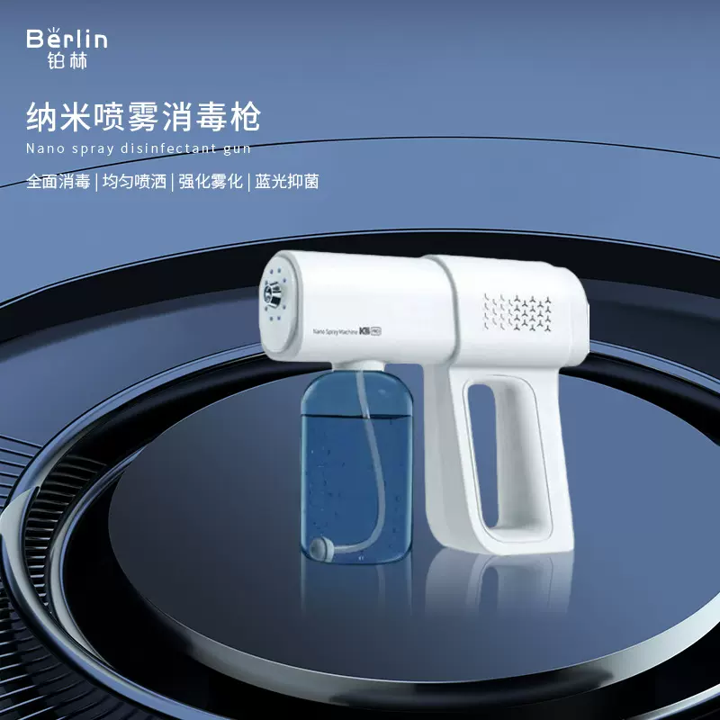 家用蓝光消毒枪手持电动喷雾纳米酒精喷雾器强化雾化k5pro消毒抢