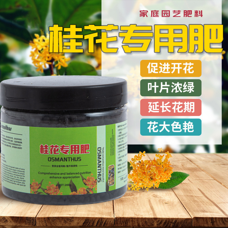 桂花专用肥料酸性桂花树开花专用肥四季氮磷钾复合肥厂家批发