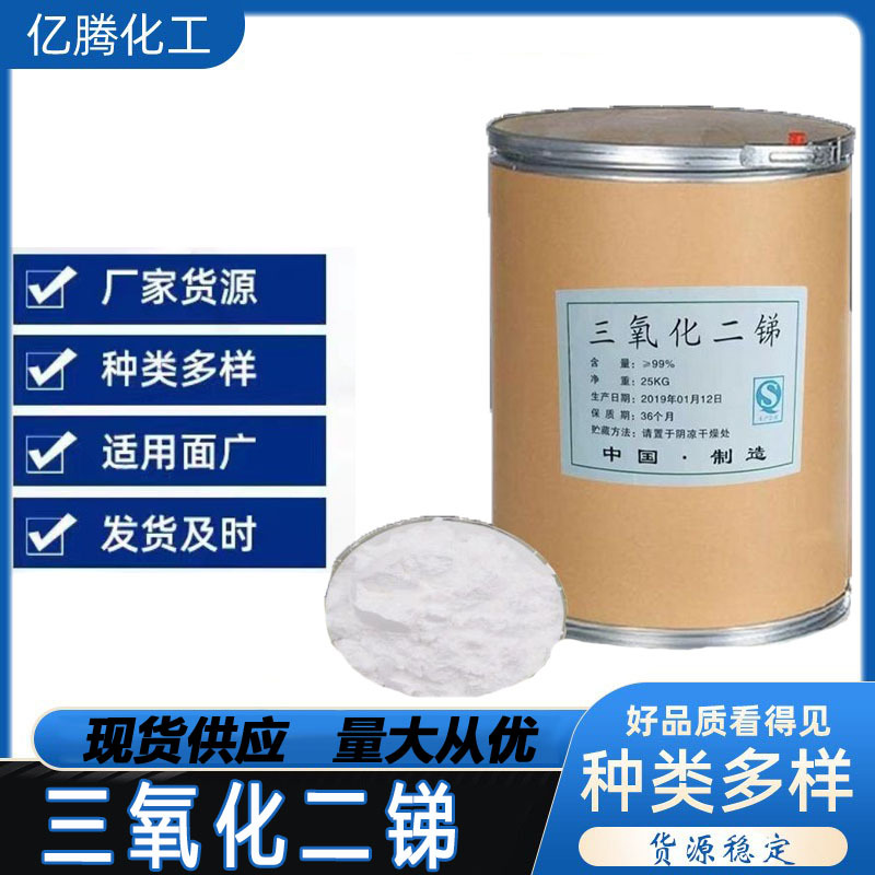 供应涤纶面料粉末阻燃剂 木材阻燃剂 橡胶塑料阻燃剂