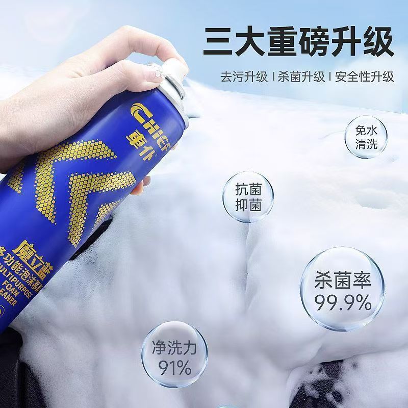 Car Cleaner Multi-Function Foam Cleaner for Car Interior, Special Cleaner for Leather Seats, No-Wash Interior Cleaning