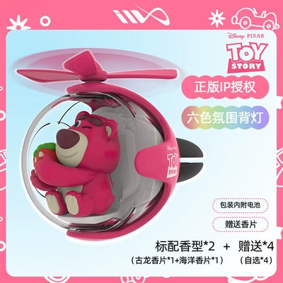 Air Freshener Flying Ball Car – Car Perfume Aromatherapy - strawberry-bearofficially-licensed-odor-eliminating-flavor-enhancing