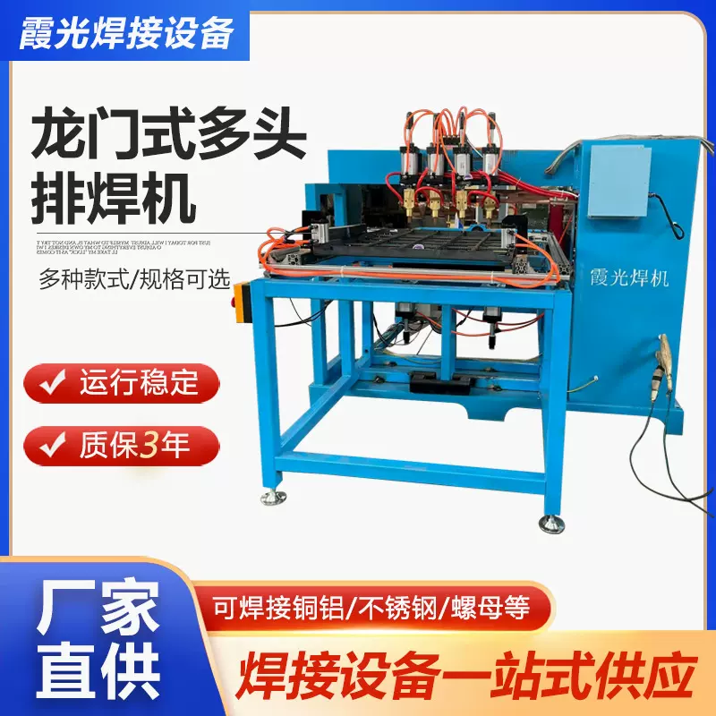 龙门式多头排焊机 仓储笼自动排焊机 钢筋网片龙门排焊机