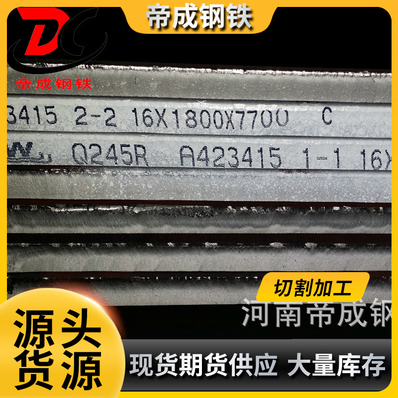 舞钢现货供应12Cr2Mo1R各种规格锅炉板压力容板 保材质性能