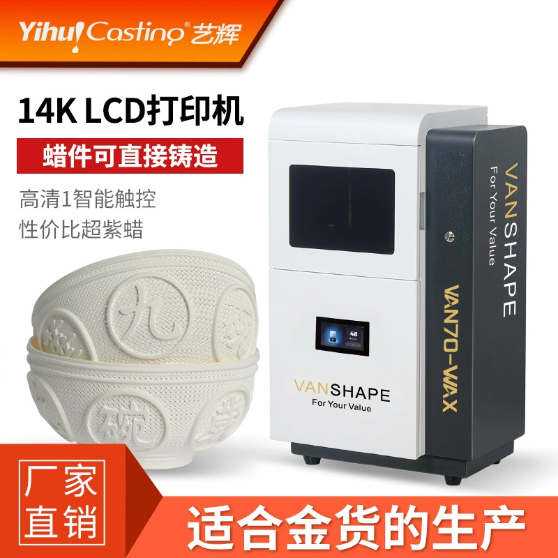 艺辉 Принтер, дизайн украшений, оборудование, 3D печать, ручная работа