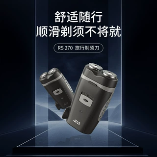 超人剃须刀充电式电动刮胡刀4W大功率胡须刀旋转式双刀头剃胡子刀