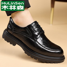 木林森皮鞋男款商务正装新郎结婚内增高英伦圆头休闲温州高端男鞋