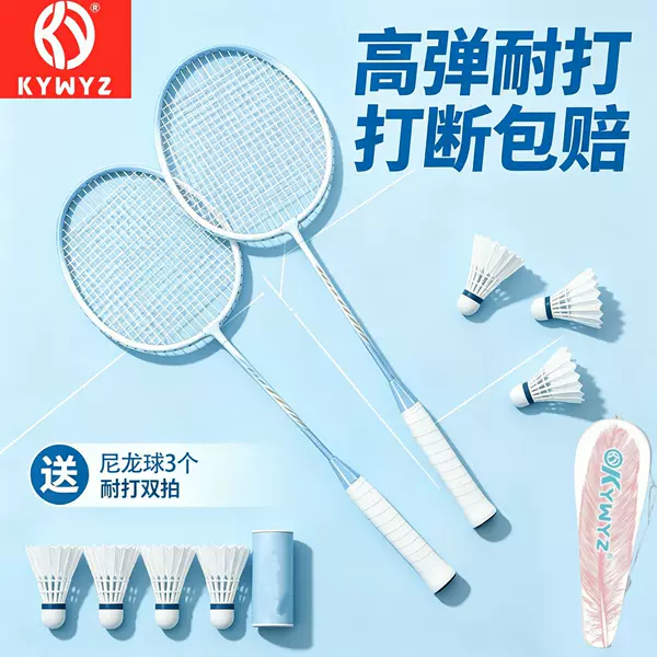 High-Pound, Ultra-Light, Durable Badminton Racket Set for Beginners, Unisex, Suitable for Students, Sports Enthusiasts, Wholesale