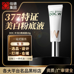 现货377美白粉底液防水防汗不脱妆不卡粉妆前乳粉底液美白粉底膏