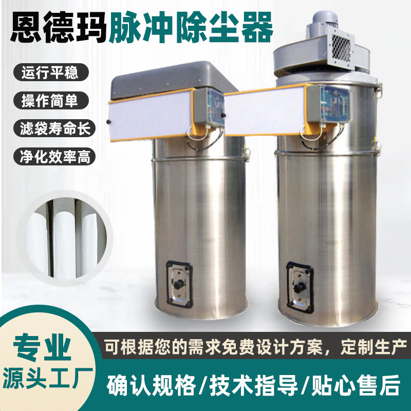 Pulse-jet dust collectors, custom dust collection equipment for metallurgy, building materials, chemical, and grain processing industries, can be equipped with ash discharge valves
