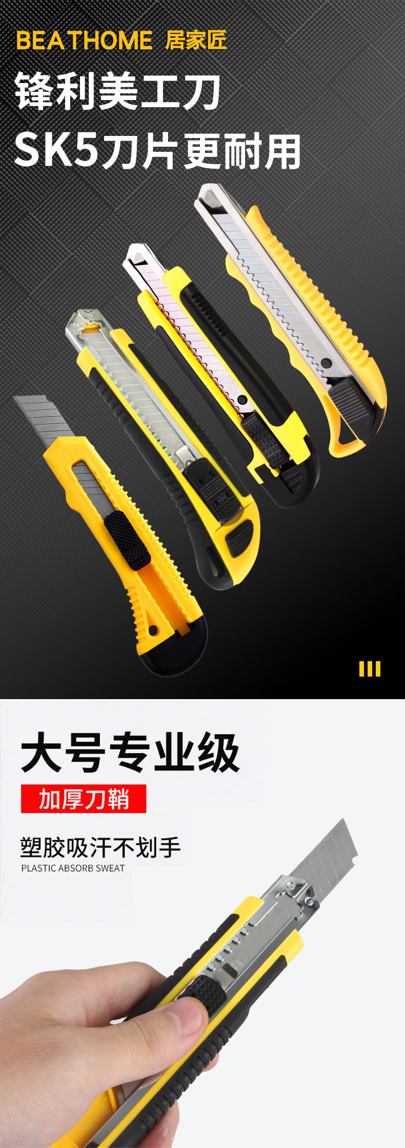 BEATHOME居家匠-M001-M002-M003-M00