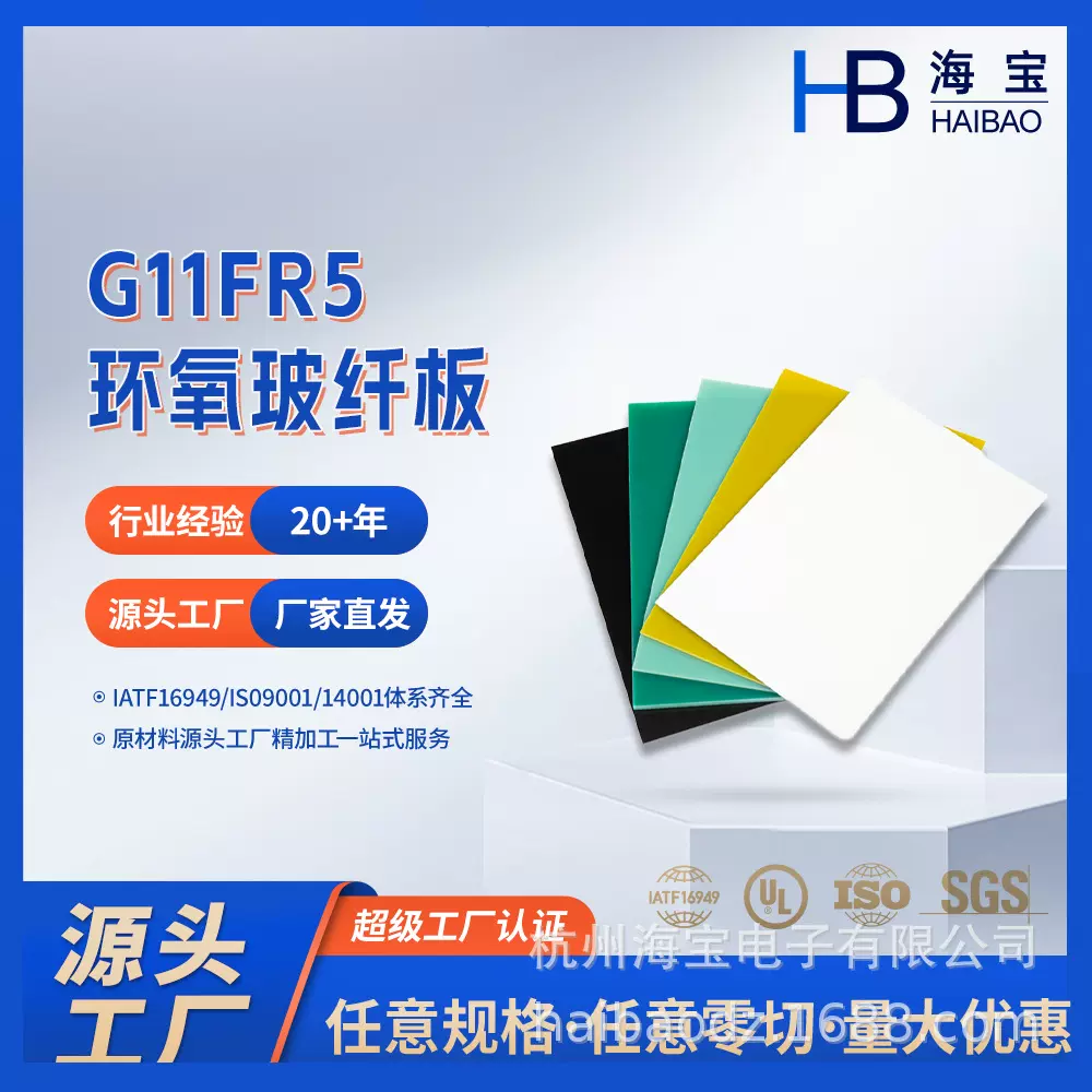 耐高温环氧板TG150TG180玻纤板G11FR5绝缘阻燃板EPGC308