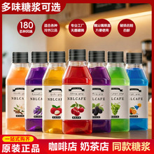 正宗饮品糖浆全家福奶茶果茶鸡尾酒咖啡专用糖浆果味花味茶味糖浆