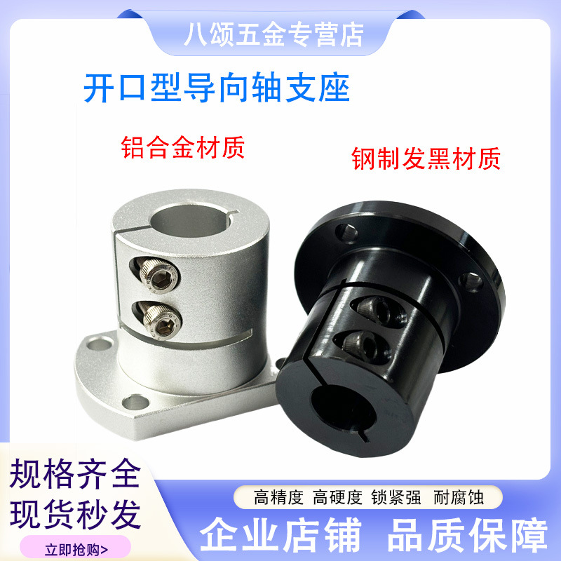 铝合金导向轴支座  EAKPYL12/16/20/25/30/35/40/50  圆法兰加长