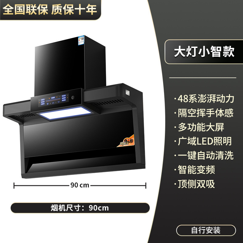 阿拉好太太大吸力抽油烟机家用厨房自动清洗7字型顶侧双吸油烟机|undefined