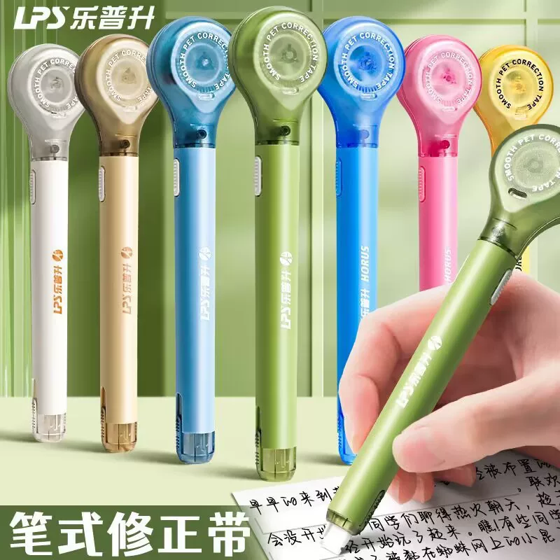Lepusheng 9189 correction belt replaces core student high-value special correction belt large capacity pen correction belt
