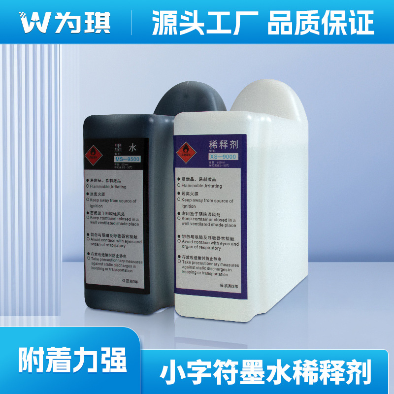 为琪喷码机墨水 高解析喷码机墨盒 喷码机耗材量大优惠