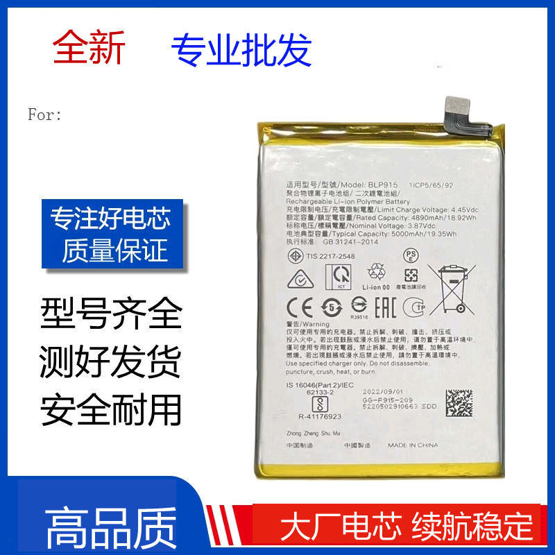 Suitable for Oppo Blp907 Blp915 Mobile Phone Battery Reno7Z A96 Electric Board A57 5g New Battery Suitable for Oppo Blp907 Blp915 Mobile Phone Battery Reno7Z A96 Electric Board A57 5g New Battery