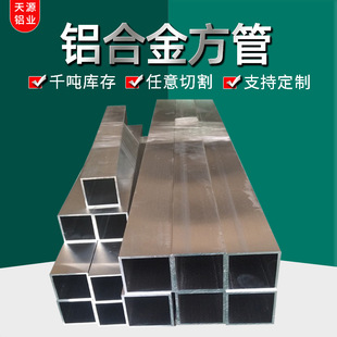 6063�X�Ͻ𷽹�50*50*1/2/3/4/5���ι��X��ͨ�X��ͨ�X�ܸ����X��