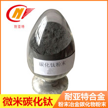 ΢��̼��⁬F؛�߼�1-3um̼��⁷�ĩ��ĥ�͸ߜؽ���̼��⁷�TiC