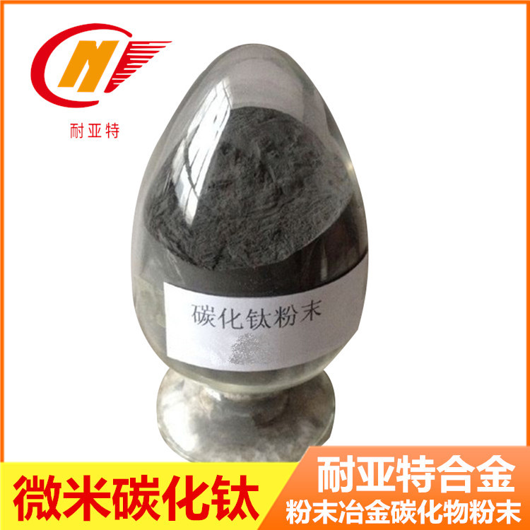 微米碳化钛现货高纯1-3um碳化钛粉末耐磨耐高温金属碳化钛粉TiC