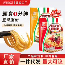 盛禾意大利即食面速食1分钟方便面条意大利番茄肉酱面快熟面早餐