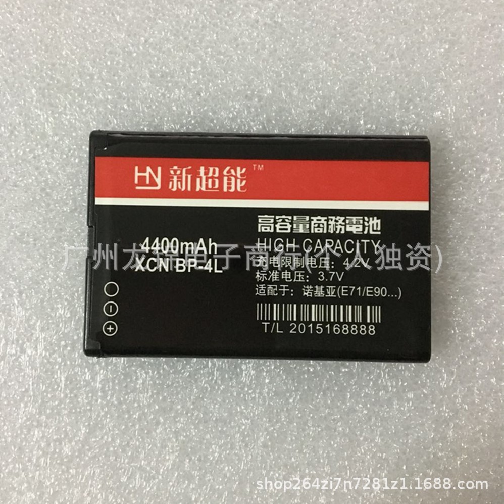 适用诺基亚 BP-4L电池 E71 E52 E63 E61i N97 E72大容量手机电池