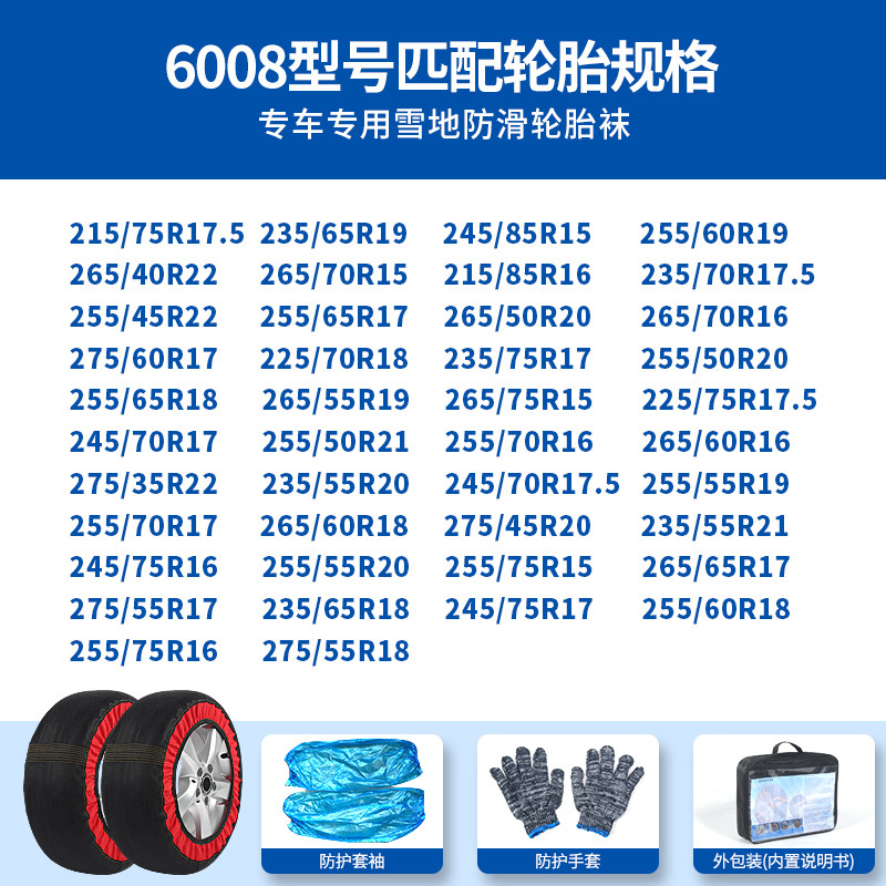 Black — Qìchē Tire snow chain - 6008