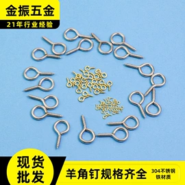 服饰箱包五金;饰品配件;羊眼