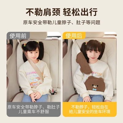 Car child safety belt Seat belt shoulder pad
