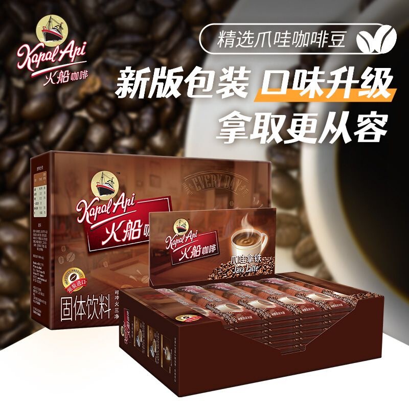 Indonesian Original Imported Fire Boat Coffee Java Latte 900g Instant Three-In-One Coffee Powder Box Indonesian Original Imported Fire Boat Coffee Java Latte 900g Instant Three-In-One Coffee Powder Box