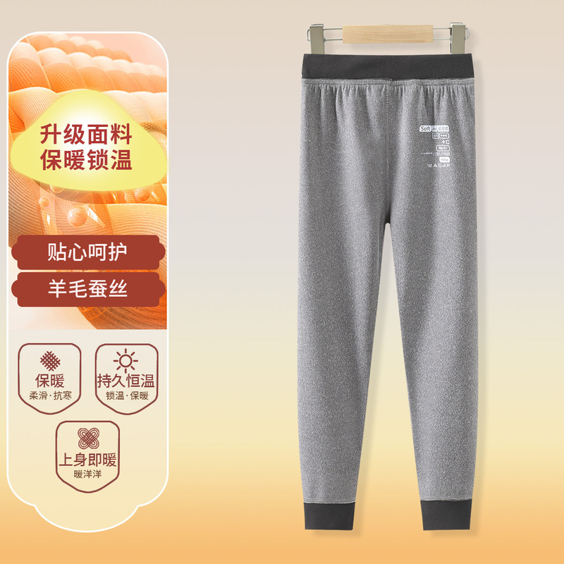2025秋季新款儿童校服神器炫彩蚕丝羊毛保暖裤双面磨毛童装保暖裤|undefined