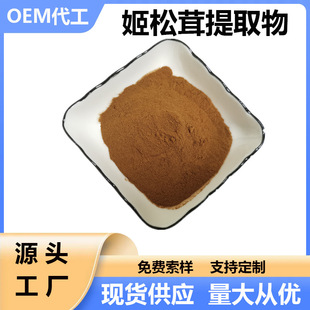 ��������ȡ��10:1 ʳƷ��������ˮ�ܷ� ����30%���w��ω�Ƭ�ǹ�