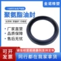 液压密封定制轴用油封