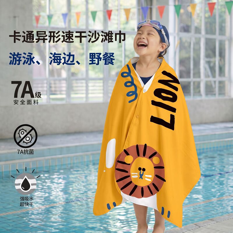 Children's Beach Towel, Beach Sun Protection Towel, Quick-Drying Portable Adult Swimming Mat, Photo Bath Towel, Custom Support Towel