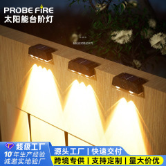 太陽エネルギー屋外灯洗壁灯別荘花園庭園外壁防水景観スポットライトシンプル階段階段階段灯