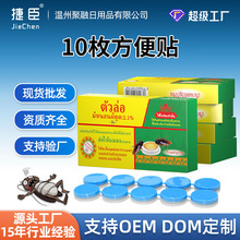新款升级蟑螂药全窝家用端10粒方便贴去蟑螂神饵剂器杀蟑螂药贴片