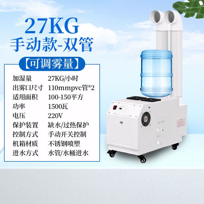 Humidificador industrial comercial de gran cantidad de niebla ultrasónica para taller de conservación de frutas y verduras con película adhesiva pulverización reductora de polvo máquina de atomización