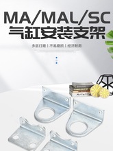 气缸安装脚架MA/MA/SC气缸-SDB/LB20/25/32/40/50/100/80支架底座