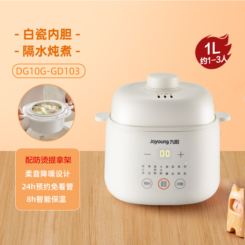 九陽DG10G-GD103の電気シチュー鍋の赤ちゃんはお粥鍋の赤ちゃんを煮ます。|undefined