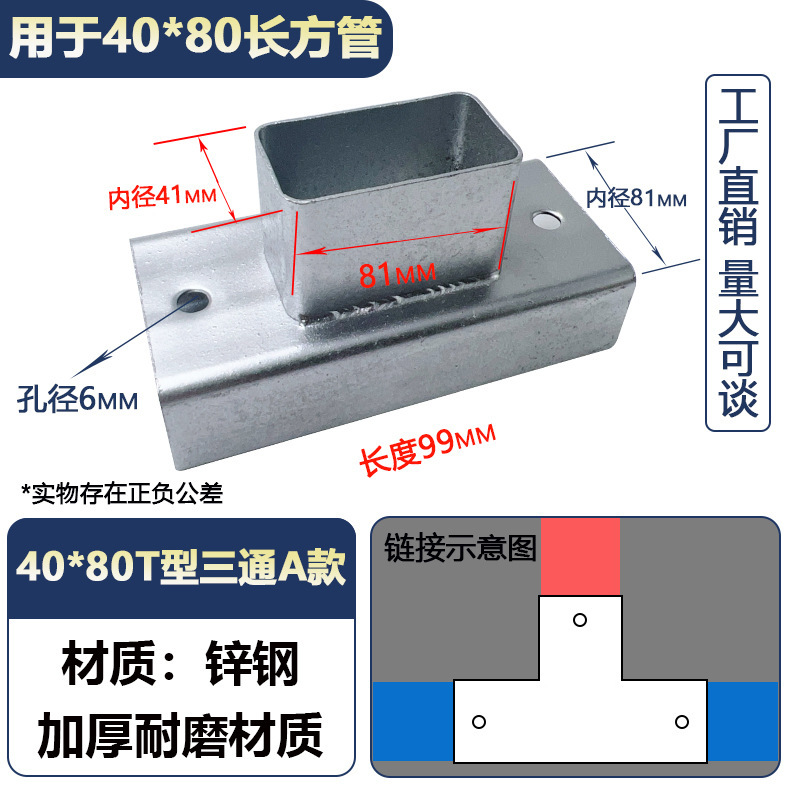 角管コネクタ、溶接不要のスナップ固定金具、直角二方三方向鉄管ガードレール、亜鉛メッキストレート|undefined