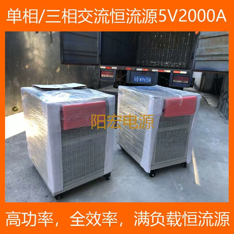 供应阳宏电源可编程交流恒流源 交流恒流电源 精密交流变频电源