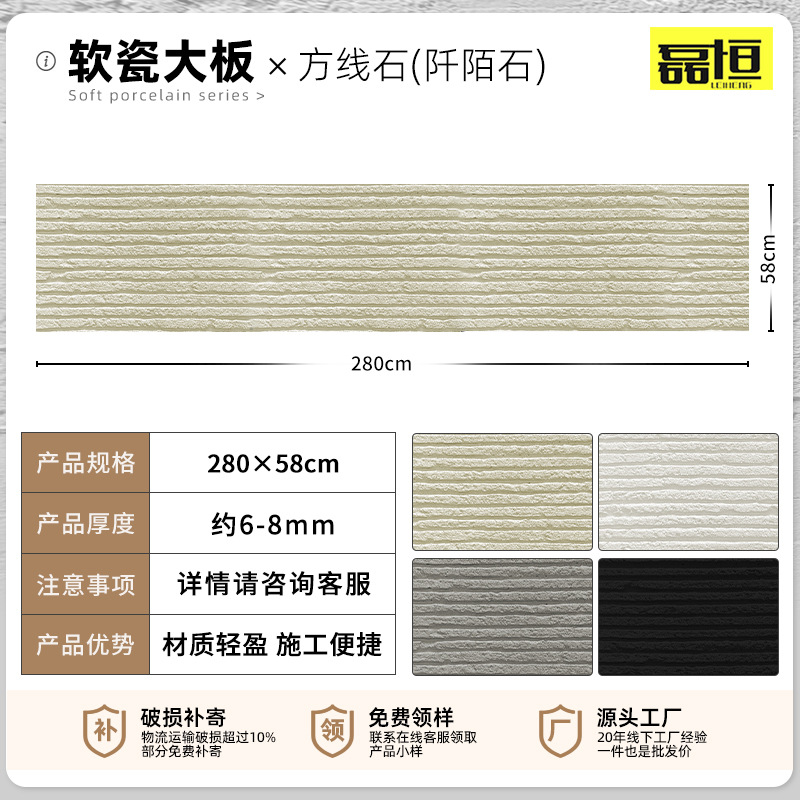 Placa de tierra apisonada ultrafina flexible piedra suave luz de porcelana piedra suave cueva piedra patrón de tela piedra panel decorativo claro agua placa de hormigón